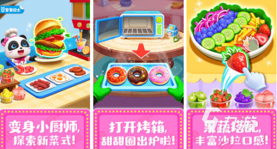有没有厨房里的游戏2024有趣的厨房烹饪手游大全