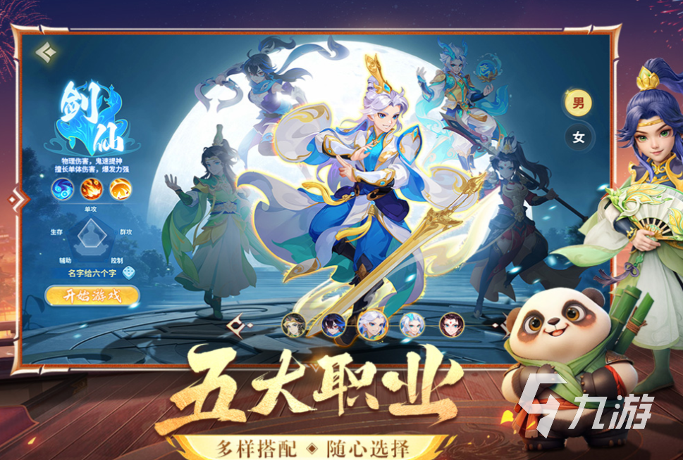 流行的九游手机游戏排行榜 免费的九游游戏大全2024