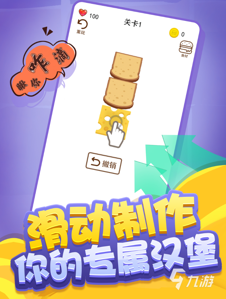 指尖汉堡下载地址分享 指尖汉堡预约入口介绍