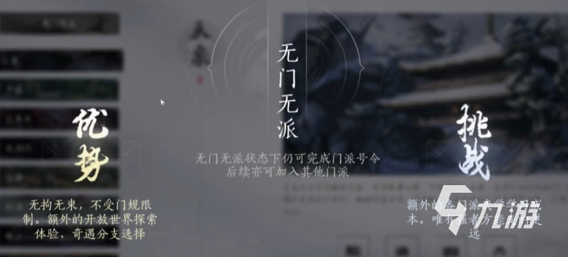 燕云十六声门派武学有哪些​ 燕云十六声门派武学​一览