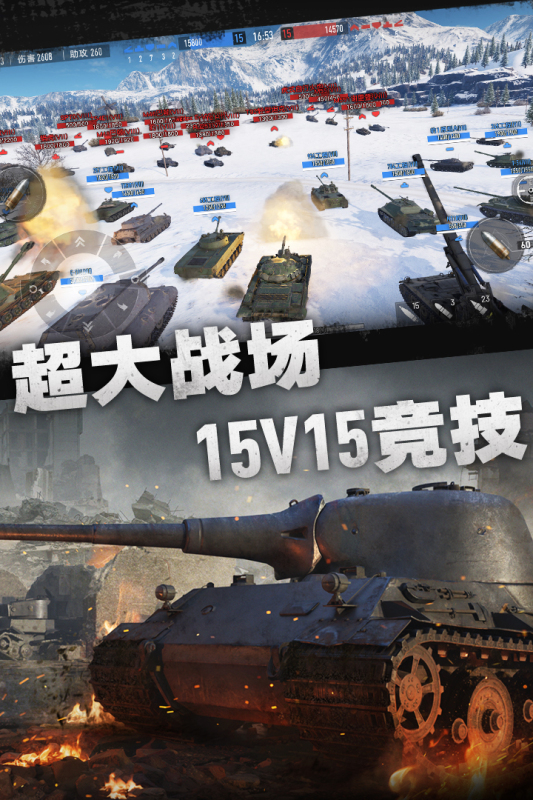 2024多人游戏坦克有哪些 好玩的坦克游戏盘点