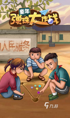 有沒(méi)有免費(fèi)的彈珠游戲 2024有趣的彈珠游戲下載分享