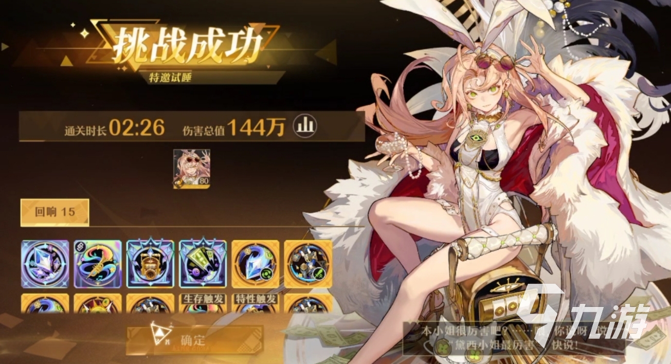 无尽梦回人物有哪些 无尽梦回人物技能实力详解
