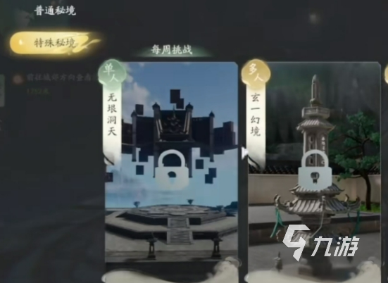 仙劍世界有副本嗎 仙劍世界副本玩法介紹