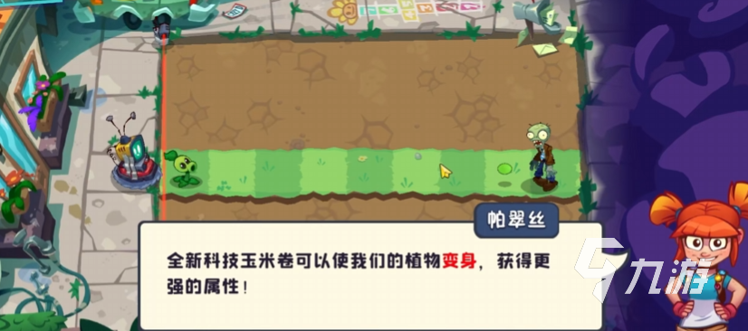 植物大战僵尸3下载中文版 植物大战僵尸3在哪下载正版