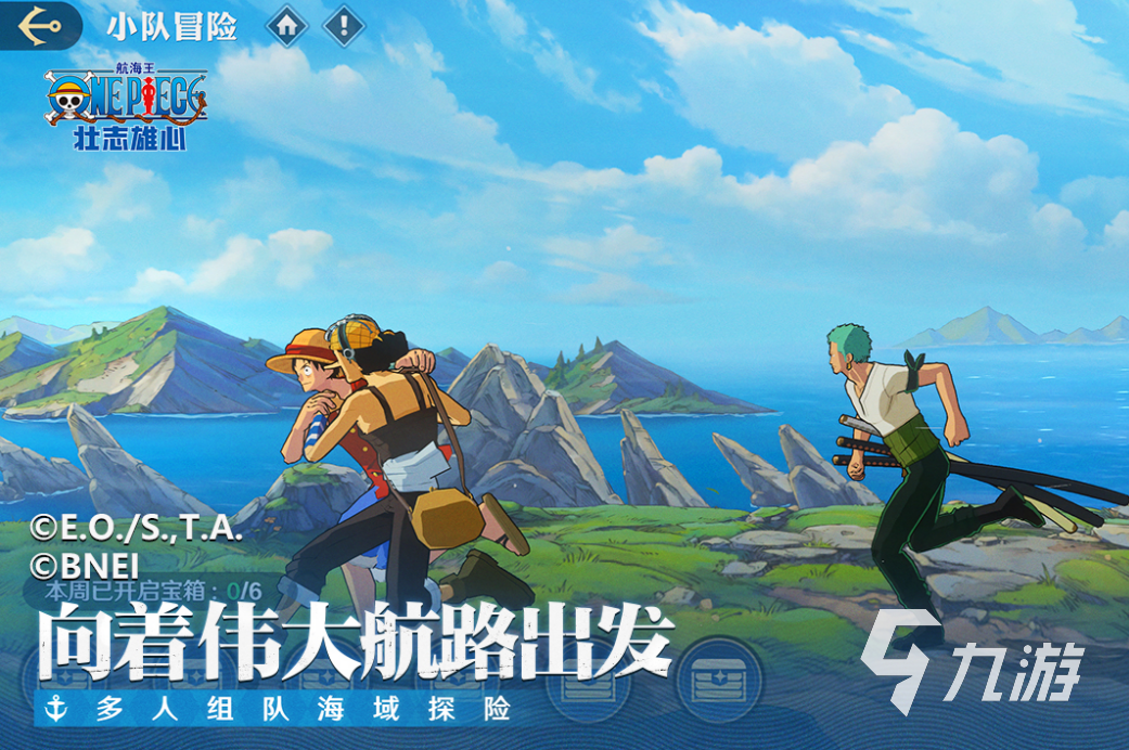 航海王壮志雄心内测资格怎么获取 航海王壮志雄心免费下载