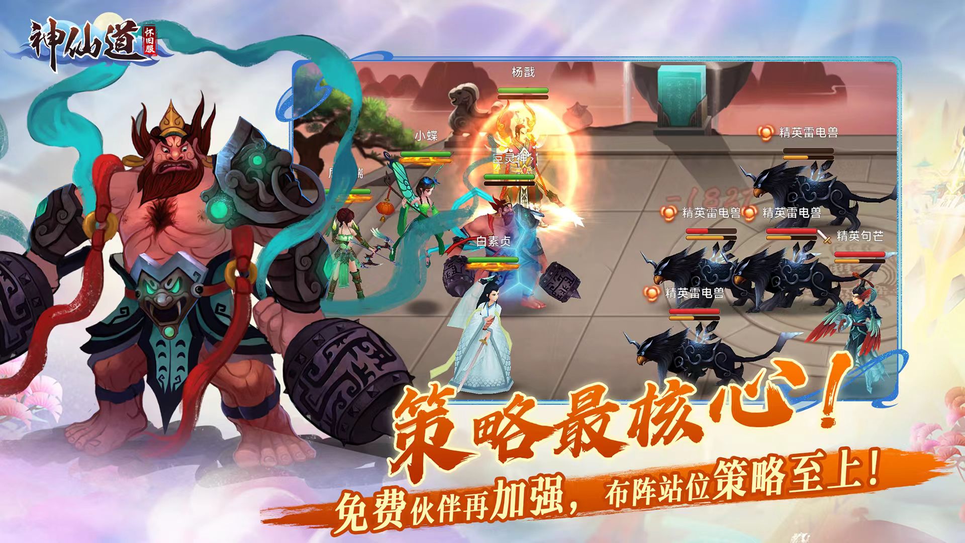 神仙道懷舊服下載地址介紹 神仙道懷舊服預(yù)約鏈接推薦截圖