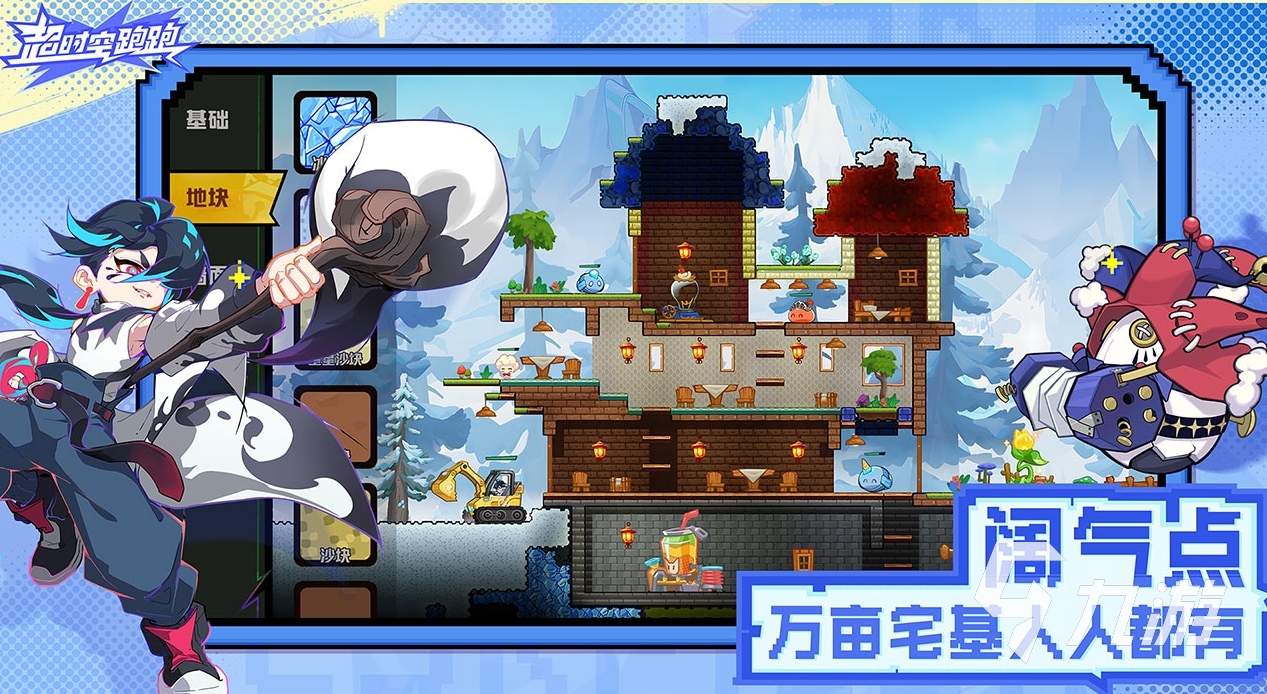 超时空跑跑跑下载方法分享 超时空跑跑安卓怎么下载