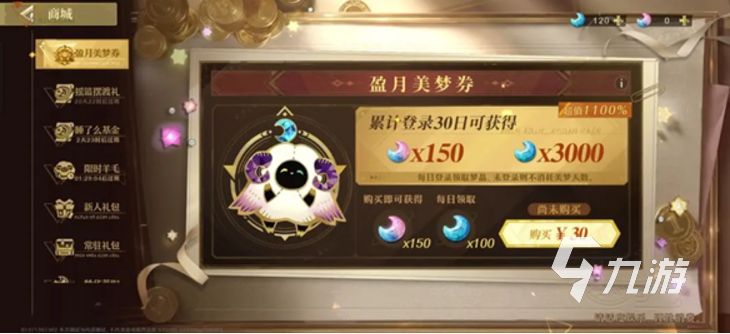 无尽梦回氪金怎么玩 无尽梦回氪金攻略