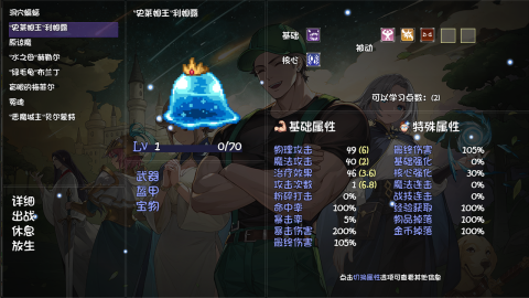 再刷一把2：金色传说截图1