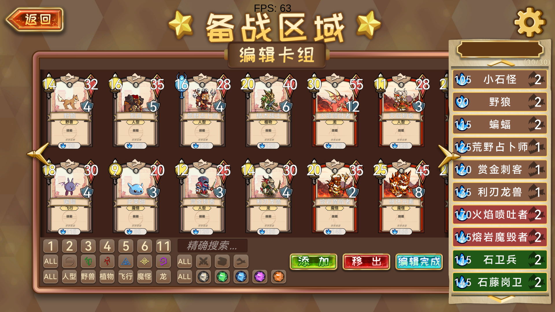 魔物卡牌好玩吗 魔物卡牌玩法简介