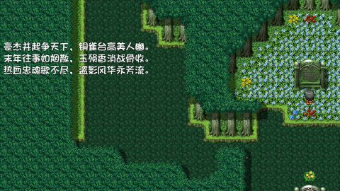 盜神三國截圖3