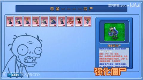 植物大战僵尸星座版截图4