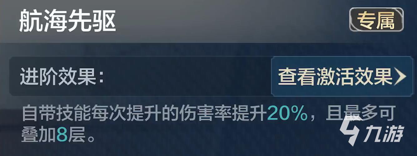 世界启元哥伦布怎么样 世界启元哥伦布技能搭配