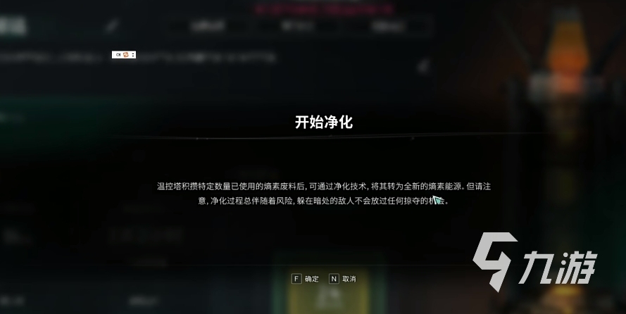 七日世界温控塔净化怎么玩 七日世界温控塔净化玩法分享