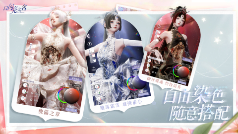 以闪亮之名截图3