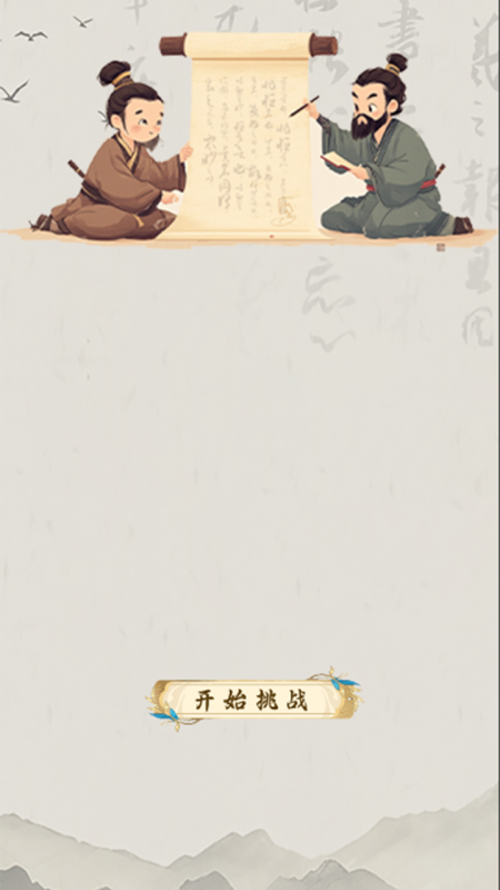 每天在进步截图1