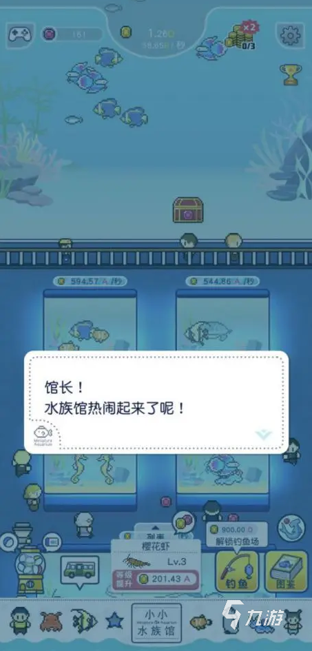 小小水族館下載渠道分享 小小水族館游戲怎么下載