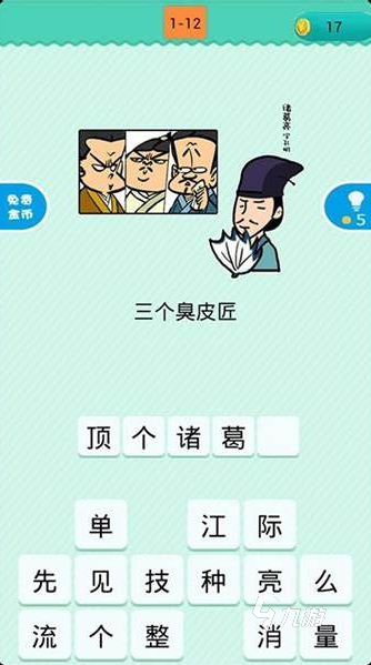 热门有趣的猜谜语游戏大全2024 受欢迎的猜谜语游戏推荐
