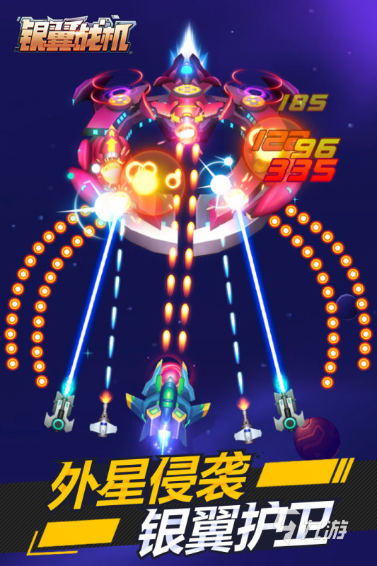 2024飞行射击单机游戏手游下载 受欢迎的单机空战手游合集