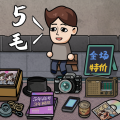 打工生活模擬器