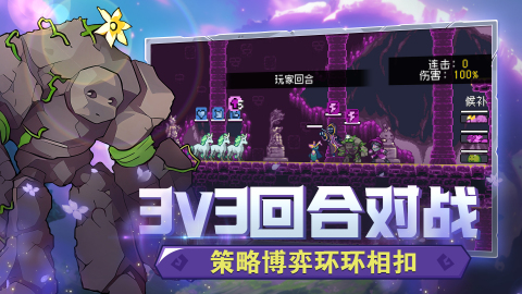 怪物乐土截图4