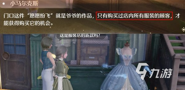 无限暖暖裙子如何获取 无限暖暖裙子获取方法