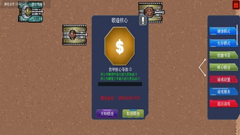 重裝火線截圖2