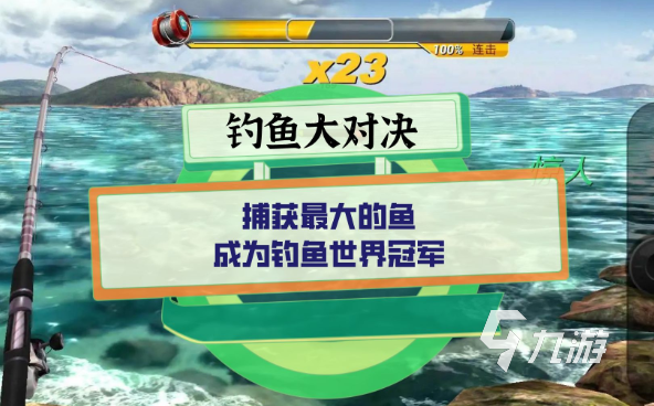 钓鱼游戏免费有哪些介绍2024 热门有趣的钓鱼游戏推荐