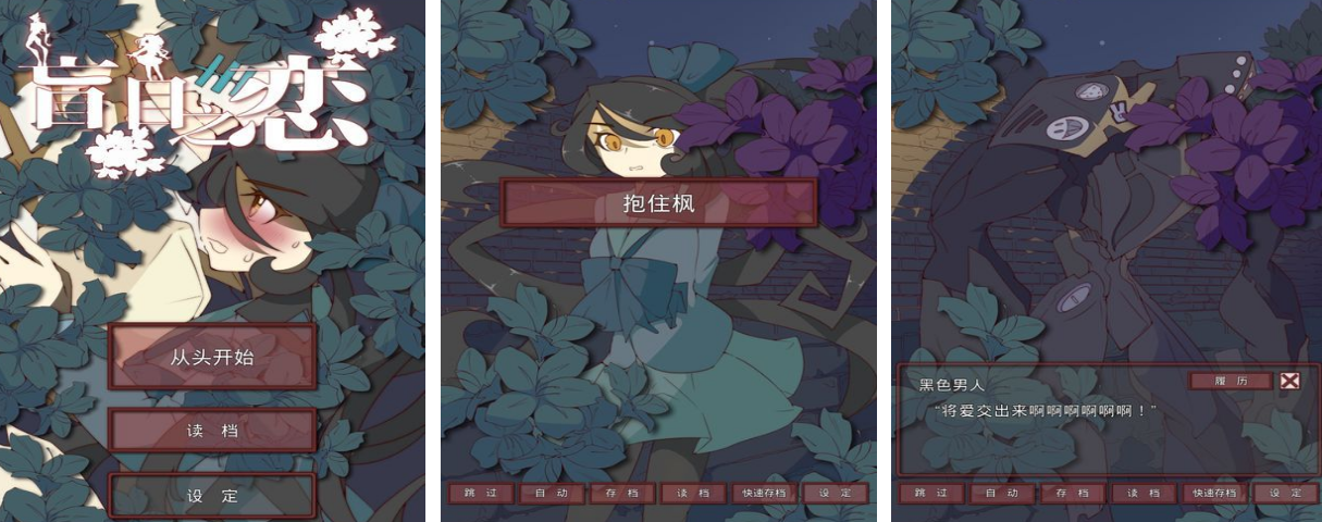打不出be的恋爱游戏有哪些 2024高人气的恋爱手游推荐截图