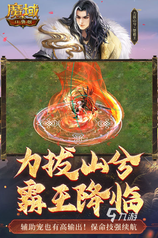 2003年最火的网络游戏盘点 好玩的03经典游戏排行