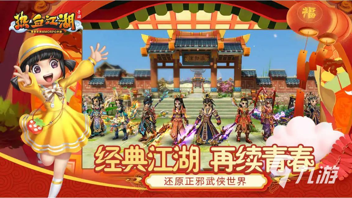 00后经典游戏哪些值得下载2024 有意思的00后经典游戏大全