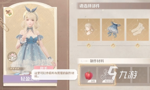 无限暖暖纯真丝线怎么获取 无限暖暖纯真丝线获取方法