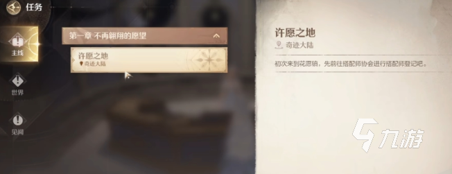 无限暖暖纯真丝线怎么获取 无限暖暖纯真丝线获取方法