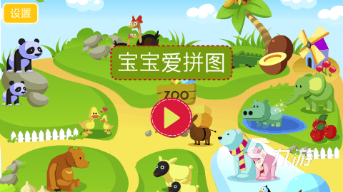 2024最有趣味的儿童拼图游戏合集 耐玩的儿童拼图手游排行