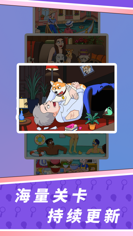 疯狂找不同截图2