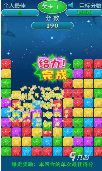 好玩的吃星星的游戏有哪些 2024最新的吃星星的游戏盘点