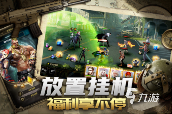 必玩的枪战僵尸类游戏在哪里下载 2024流行的僵尸枪战手游分享