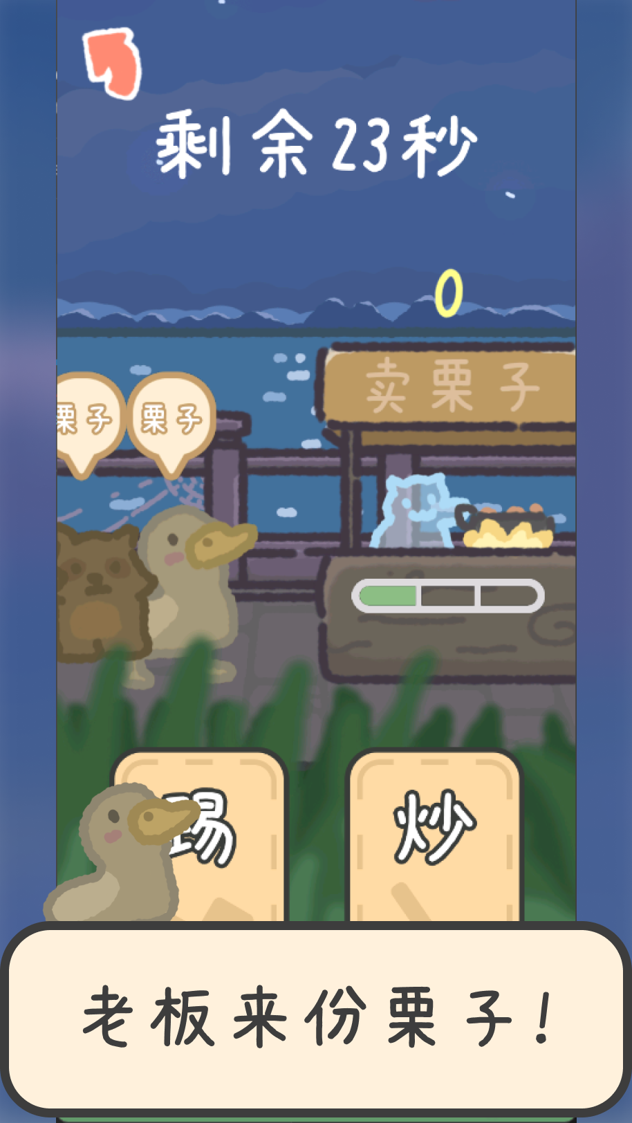 爆栗食堂好玩吗 爆栗食堂玩法简介