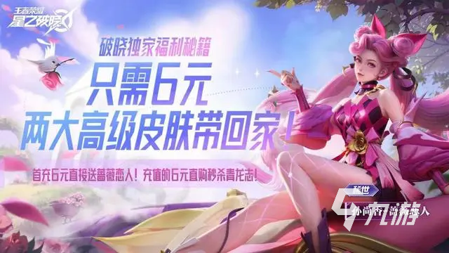 <a id='link_pop' class='keyword-tag' href='https://www.9game.cn/wzry/'>王者荣耀</a>星之破晓皮肤如何获取 王者荣耀星之破晓皮肤获取方法分享