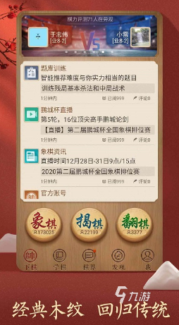 受欢迎的老版军棋游戏有哪几个 2024经典耐玩的军棋手游盘点