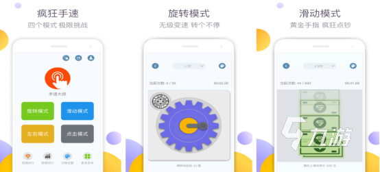 靠反应力的游戏有哪些 2024锻炼反应能力的手游排行合集
