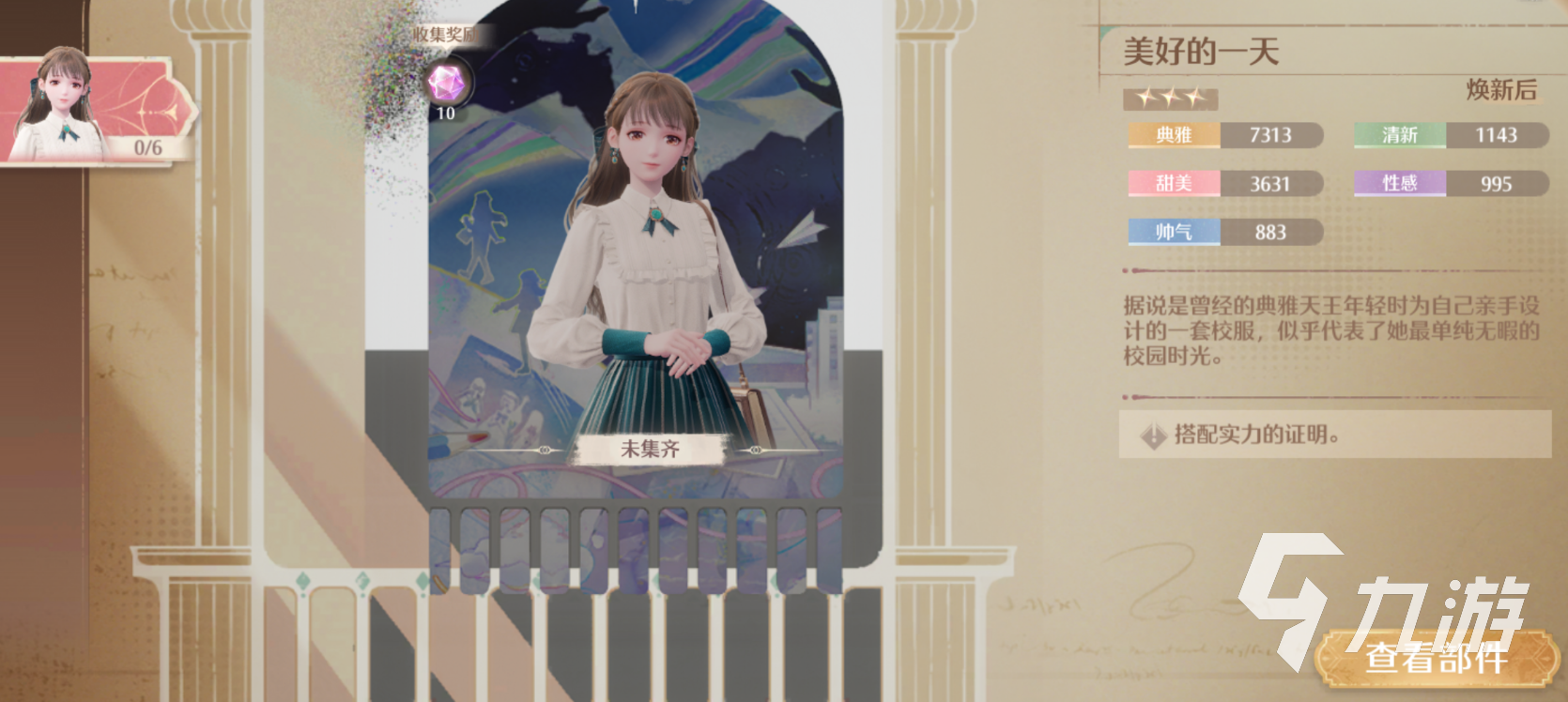 無限暖暖服裝圖鑒 無限暖暖服裝有哪些