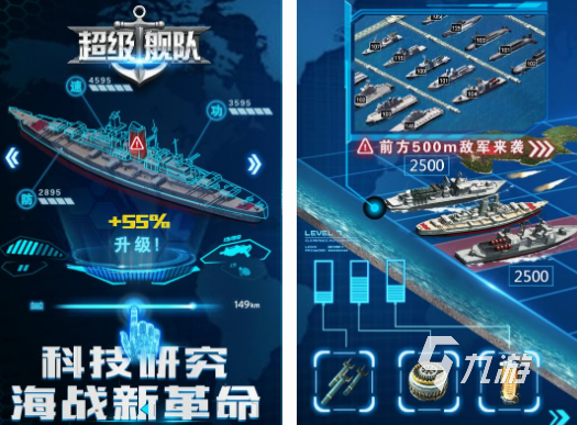 高人氣戰(zhàn)艦游戲有哪些 2024受歡迎的戰(zhàn)艦游戲合集