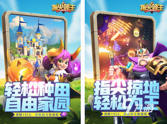 好玩的领主游戏有什么 2024经典的领主游戏排行榜