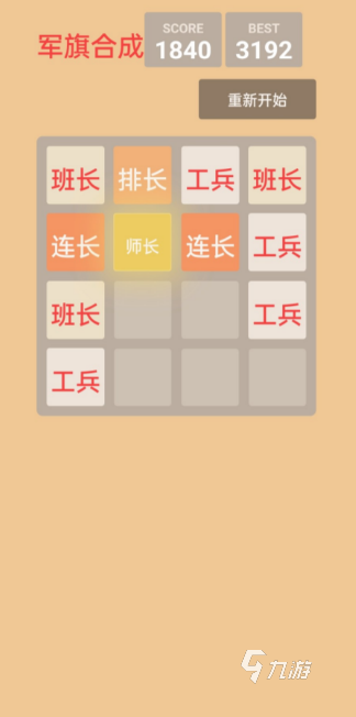 受欢迎的老版军棋游戏有哪几个 2024经典耐玩的军棋手游盘点