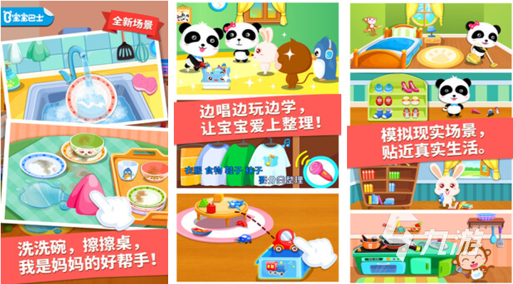 小孩玩什么游戏比较好 经典的儿童向游戏前五2024