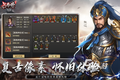 好玩的单机经典老游戏三国志大全 2024必玩的三国志游戏合集
