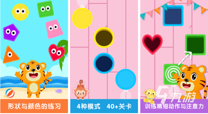 2岁宝宝可以玩哪些游戏 流行的幼儿向游戏合集2024