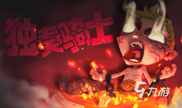 手机单机游戏最全的app有哪些2024 必玩的单机游戏合集